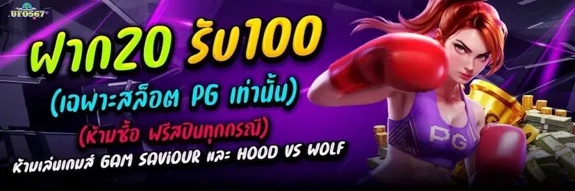 UFO567 สมัครสล็อต เว็บตรง ทดลองเล่นฟรี