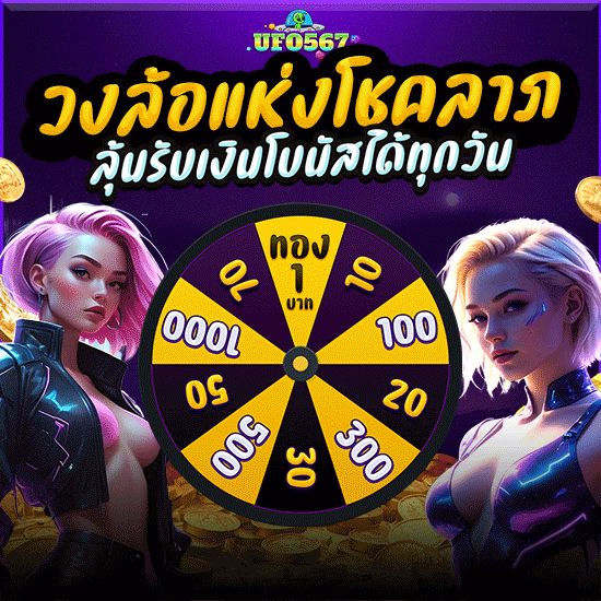 UFO567 เว็บสล็อตออโต้ ฝากถอนไม่มีขั้นต่ำ