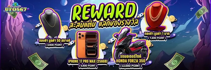 UFO567 แทงบอลออนไลน์