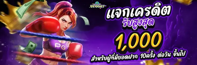 UFO567 สมัครสล็อต เว็บตรง ทดลองเล่นฟรี